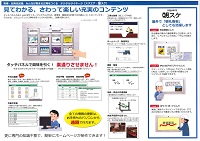 新着情報の画像